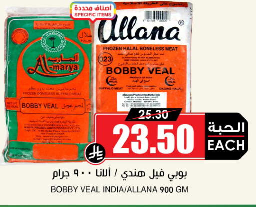 Date available at أسواق النخبة in مملكة العربية السعودية, السعودية, سعودية - جدة