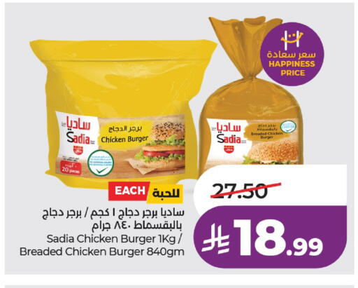 available at لولو هايبرماركت in مملكة العربية السعودية, السعودية, سعودية - حائل‎
