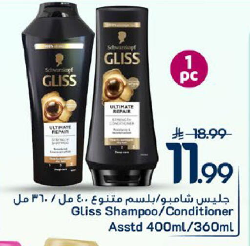 available at مارك & سيف in مملكة العربية السعودية, السعودية, سعودية - المنطقة الشرقية