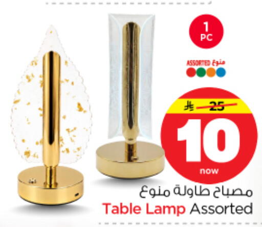 available at Nesto in KSA, Saudi Arabia, Saudi - Riyadh