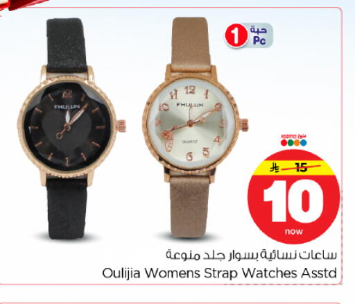 available at هايبر الوفاء in مملكة العربية السعودية, السعودية, سعودية - المنطقة الشرقية