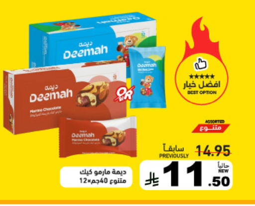 available at Aswaq Ramez in KSA, Saudi Arabia, Saudi - Tabuk