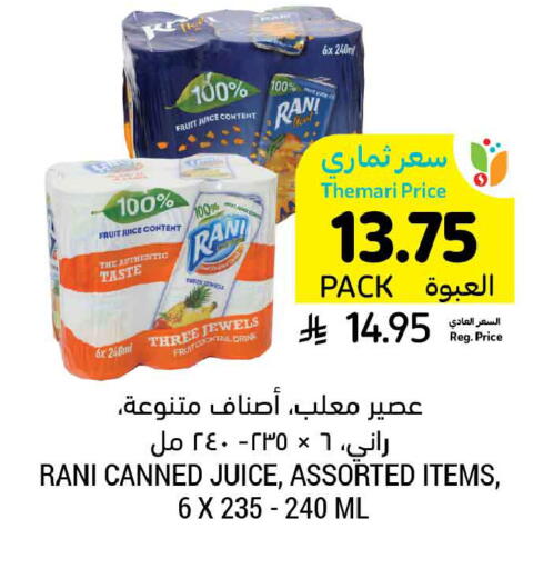 available at أسواق التميمي in مملكة العربية السعودية, السعودية, سعودية - تبوك