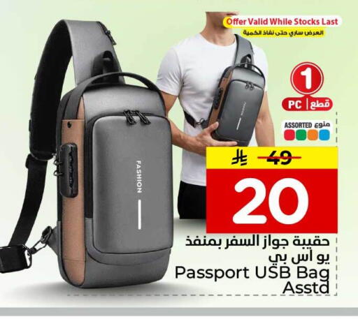 available at Hyper Al Wafa in KSA, Saudi Arabia, Saudi - Mecca