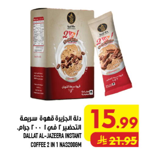 available at Abraj Hypermarket in KSA, Saudi Arabia, Saudi - Mecca
