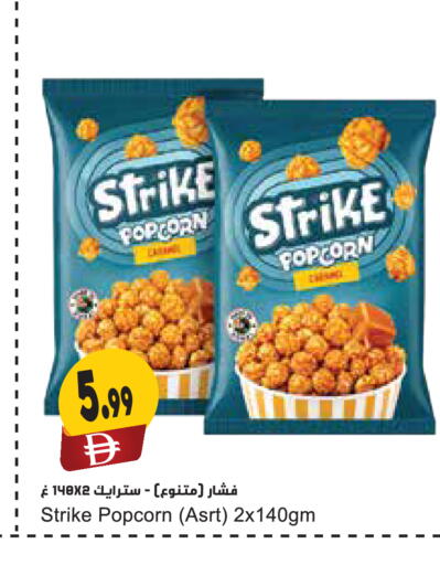 available at Almaya Supermarkets in UAE - Ras al Khaimah