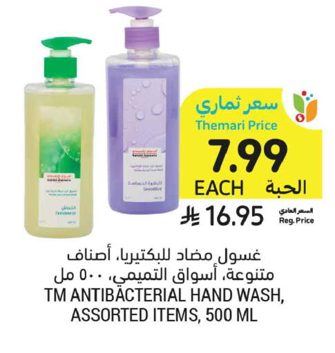 available at أسواق التميمي in مملكة العربية السعودية, السعودية, سعودية - تبوك