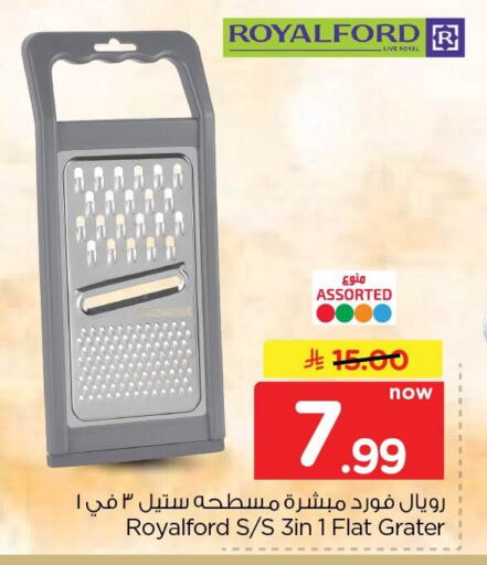 available at نستو in مملكة العربية السعودية, السعودية, سعودية - الأحساء‎