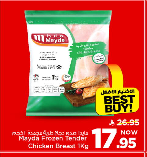 available at Mark & Save in KSA, Saudi Arabia, Saudi - Al Khobar