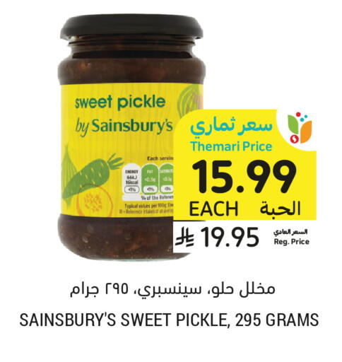 available at أسواق التميمي in مملكة العربية السعودية, السعودية, سعودية - جدة