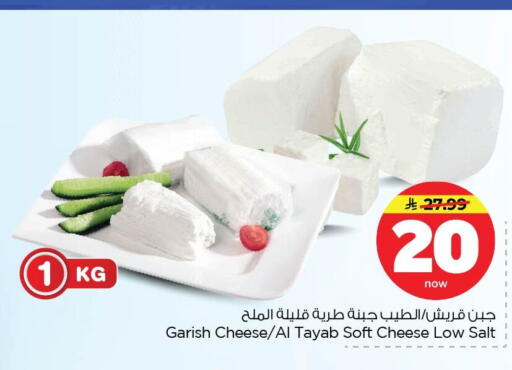 available at نستو in مملكة العربية السعودية, السعودية, سعودية - الخبر‎