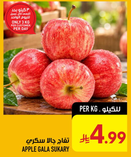 Apple available at Abraj Hypermarket in KSA, Saudi Arabia, Saudi - Mecca