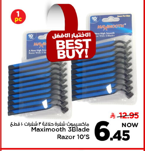 available at مارك & سيف in مملكة العربية السعودية, السعودية, سعودية - الأحساء‎