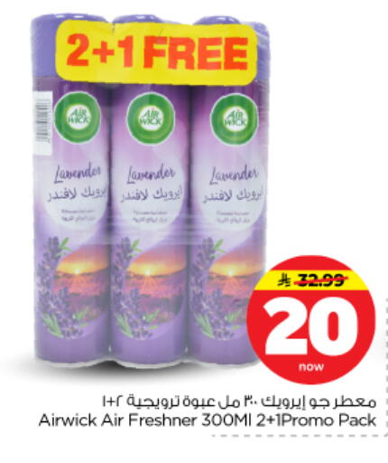 available at نستو in مملكة العربية السعودية, السعودية, سعودية - بريدة