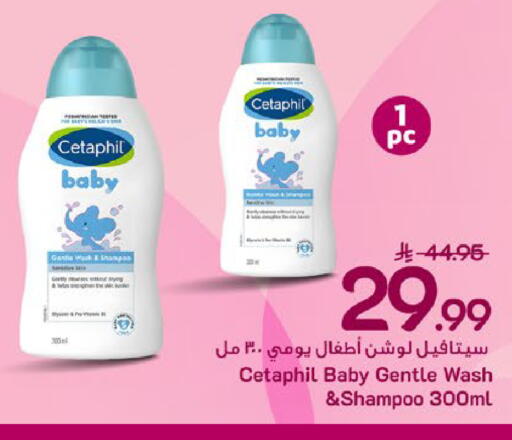 available at مارك & سيف in مملكة العربية السعودية, السعودية, سعودية - الخبر‎