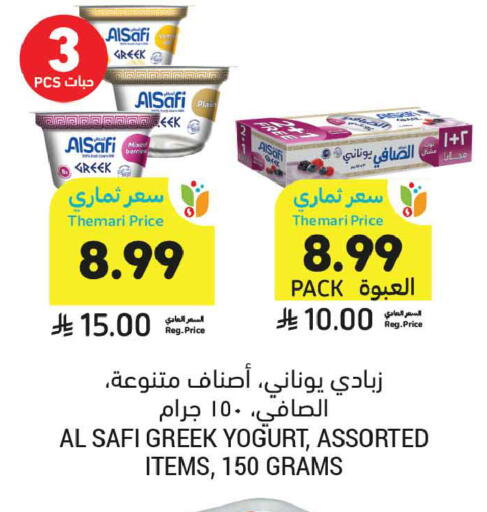available at أسواق التميمي in مملكة العربية السعودية, السعودية, سعودية - الخبر‎