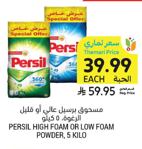 available at أسواق التميمي in مملكة العربية السعودية, السعودية, سعودية - تبوك