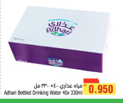 available at أسواق الحلي in البحرين