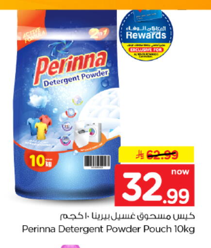 available at Hyper Al Wafa in KSA, Saudi Arabia, Saudi - Dammam