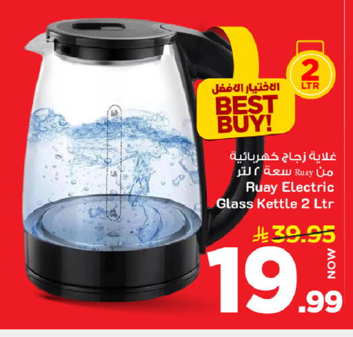 available at Mark & Save in KSA, Saudi Arabia, Saudi - Riyadh