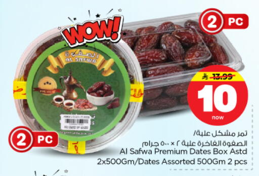 available at Nesto in KSA, Saudi Arabia, Saudi - Riyadh