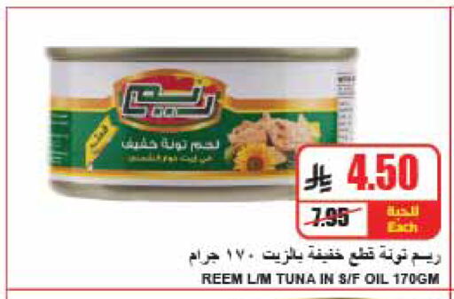 available at A Market in KSA, Saudi Arabia, Saudi - Riyadh