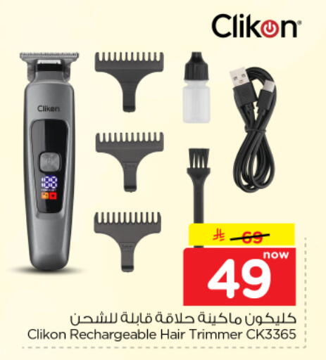 available at Hyper Al Wafa in KSA, Saudi Arabia, Saudi - Dammam