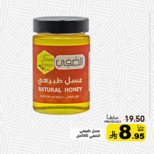 available at Aswaq Ramez in KSA, Saudi Arabia, Saudi - Tabuk
