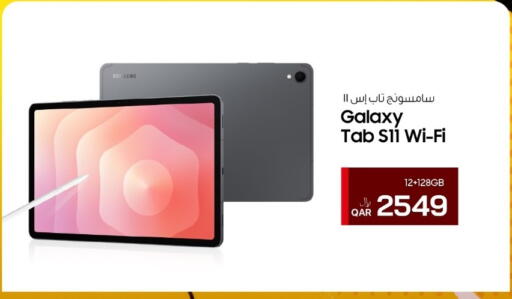 available at آر بـــي تـــك in قطر - الشحانية