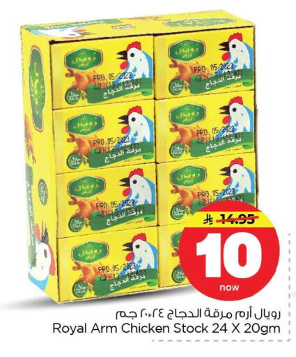 available at Nesto in KSA, Saudi Arabia, Saudi - Dammam