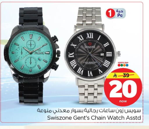 available at Nesto in KSA, Saudi Arabia, Saudi - Dammam