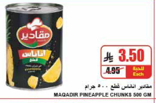 Pineapple available at A ماركت in مملكة العربية السعودية, السعودية, سعودية - الرياض