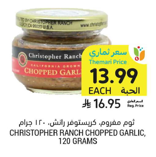 Garlic available at Tamimi Market in KSA, Saudi Arabia, Saudi - Ar Rass