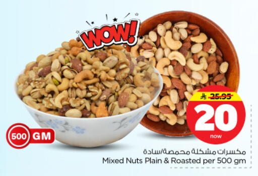available at Nesto in KSA, Saudi Arabia, Saudi - Riyadh