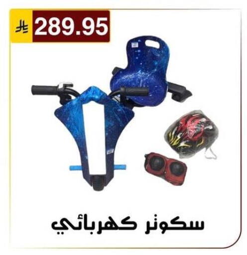 available at الحسين توب أب in مملكة العربية السعودية, السعودية, سعودية - الرياض