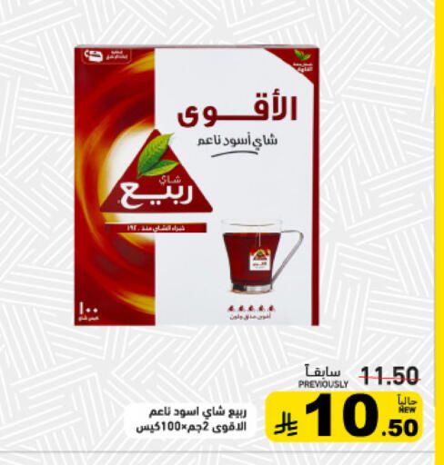 available at Aswaq Ramez in KSA, Saudi Arabia, Saudi - Tabuk