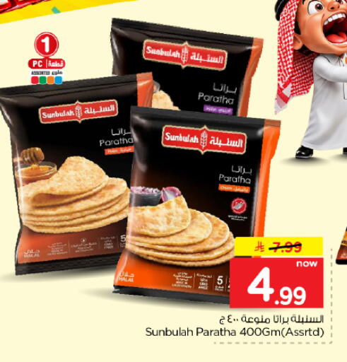 available at Hyper Al Wafa in KSA, Saudi Arabia, Saudi - Dammam