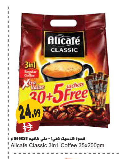 available at Almaya Supermarkets in UAE - Ras al Khaimah