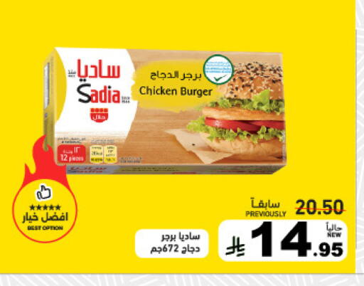 available at Aswaq Ramez in KSA, Saudi Arabia, Saudi - Tabuk