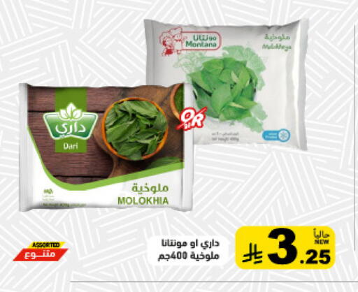 available at Aswaq Ramez in KSA, Saudi Arabia, Saudi - Tabuk