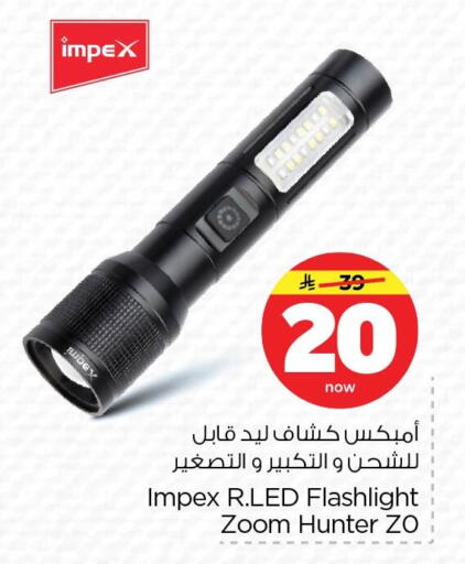 available at نستو in مملكة العربية السعودية, السعودية, سعودية - الأحساء‎