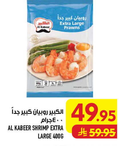 available at Abraj Hypermarket in KSA, Saudi Arabia, Saudi - Mecca