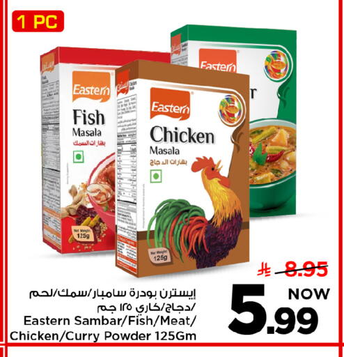 available at Mark & Save in KSA, Saudi Arabia, Saudi - Al Khobar
