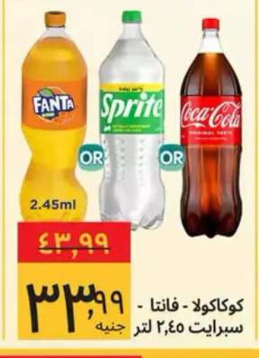 available at Supeco hypermarket in Egypt - Cairo