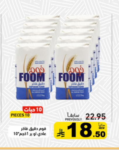 available at Aswaq Ramez in KSA, Saudi Arabia, Saudi - Tabuk