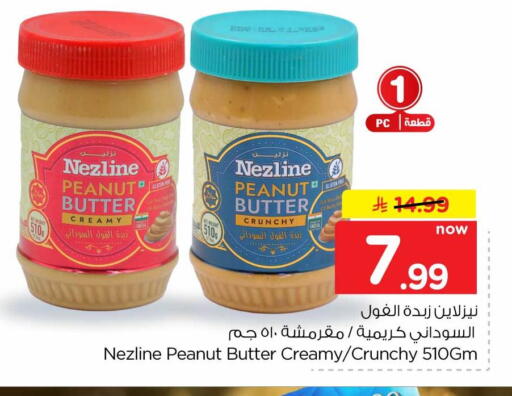 available at هايبر الوفاء in مملكة العربية السعودية, السعودية, سعودية - الرياض