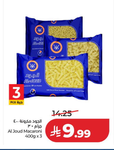 available at لولو هايبرماركت in مملكة العربية السعودية, السعودية, سعودية - حائل‎