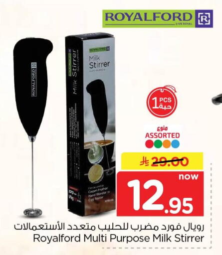 available at نستو in مملكة العربية السعودية, السعودية, سعودية - الأحساء‎