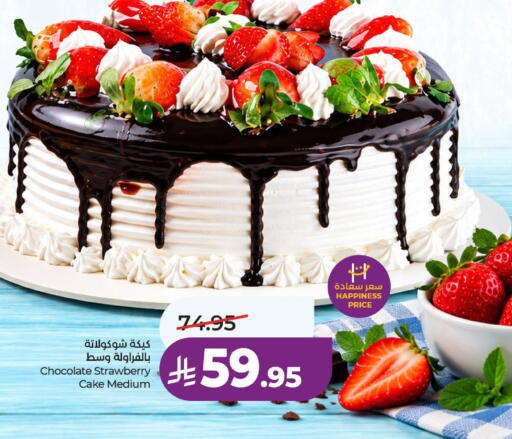 Strawberry available at لولو هايبرماركت in مملكة العربية السعودية, السعودية, سعودية - حائل‎
