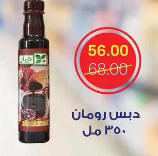 available at Beit El Gomla in Egypt - Cairo